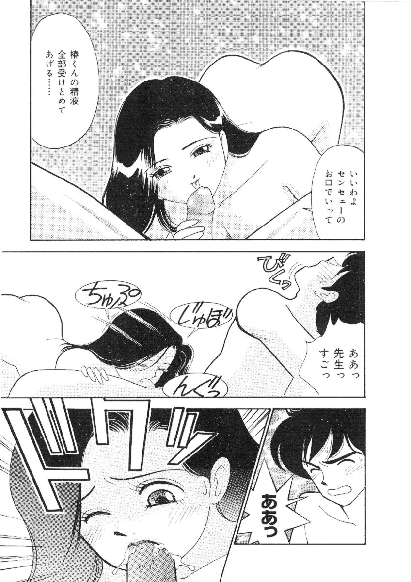 Kanojo wa Sensei page 12 full