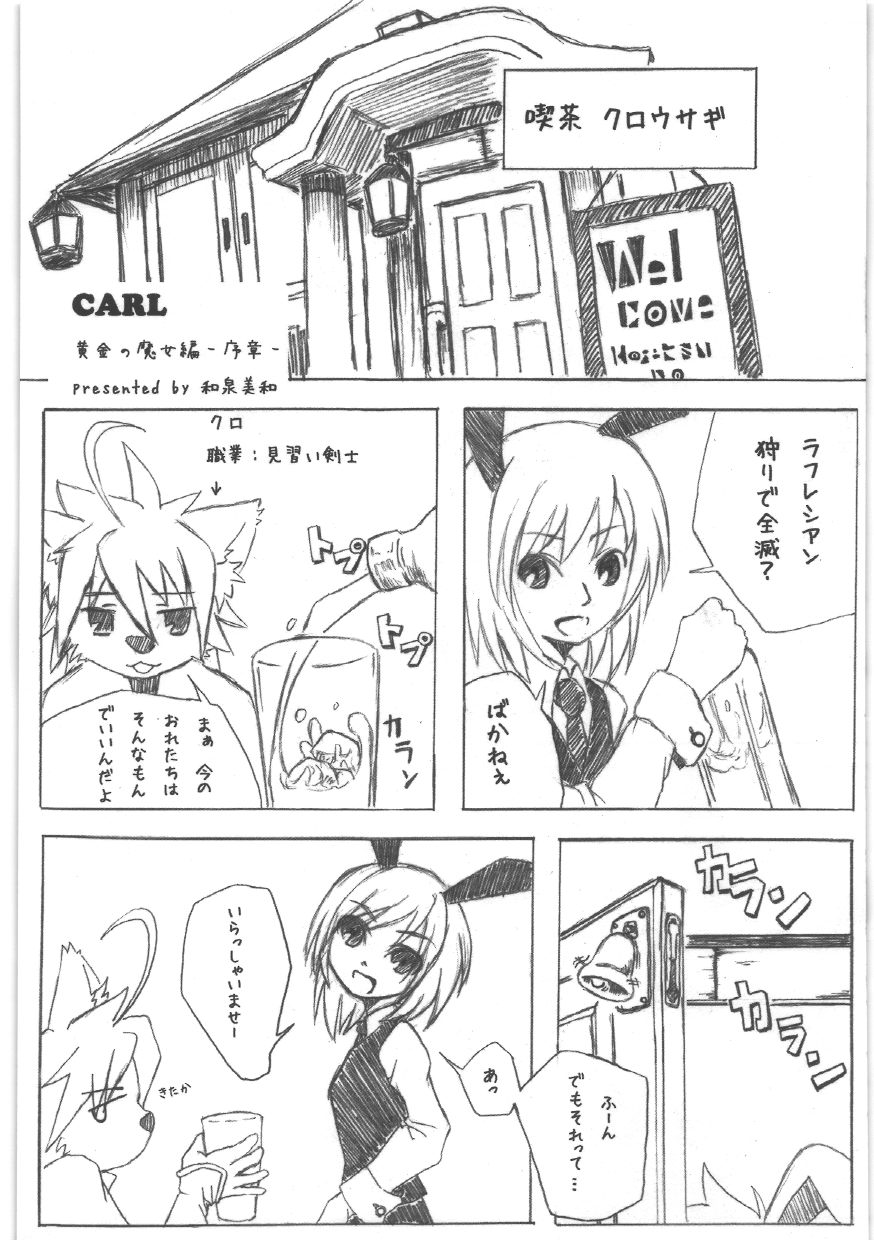 MIBURI no HON 2 page 12 full