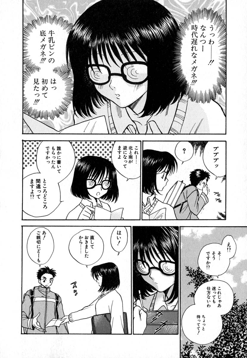 Double Birthday page 11 full