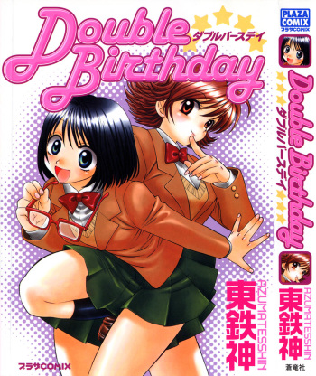 [Azuma Tesshin] Double Birthday cover
