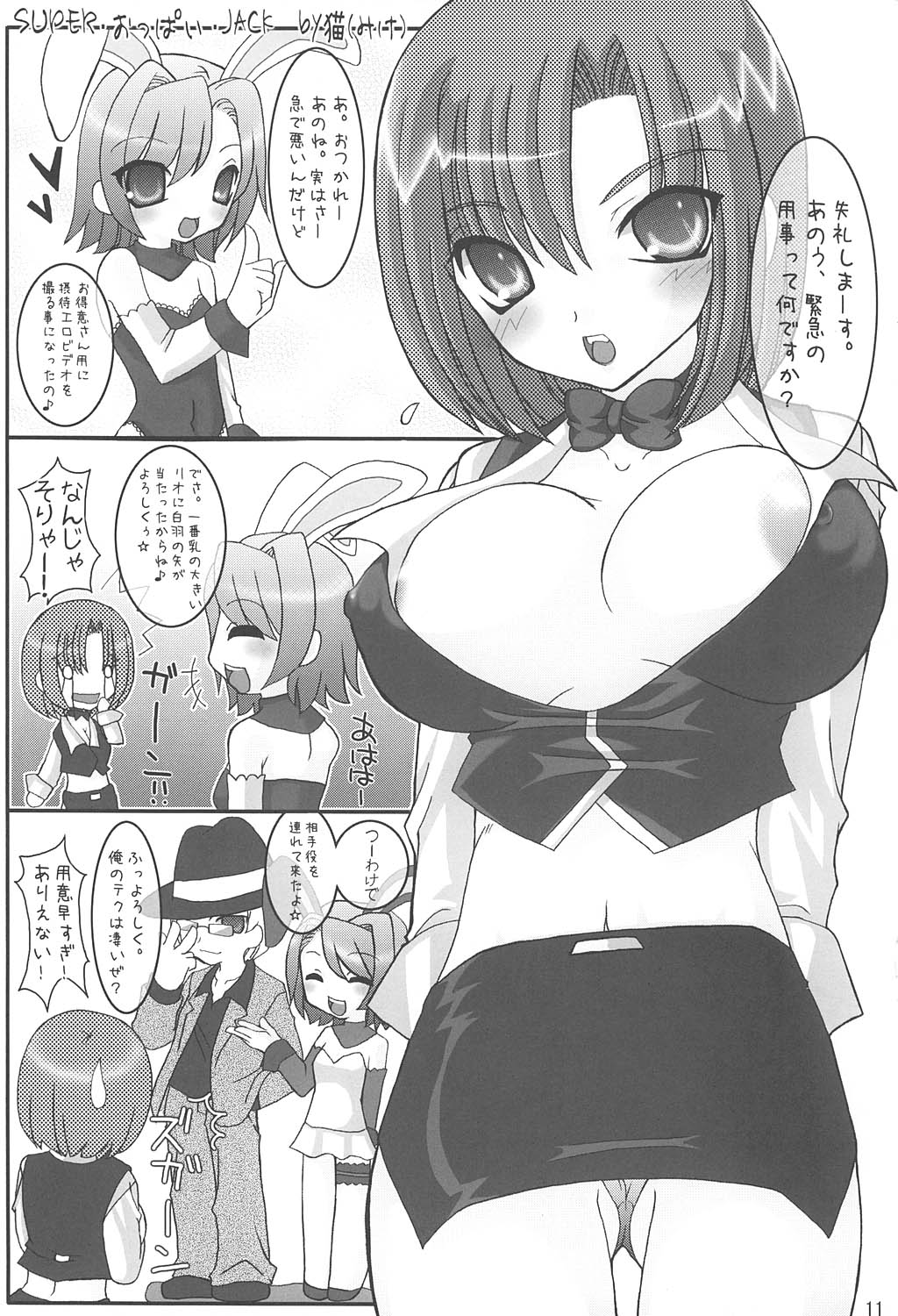 Super Black Jackpot page 11 full