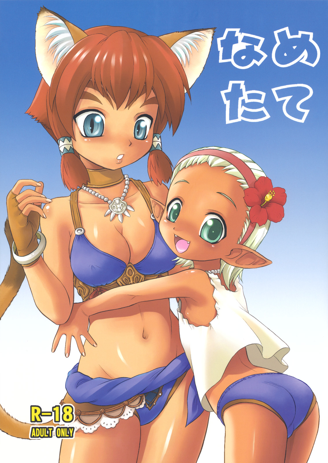 Nametate page 1 full