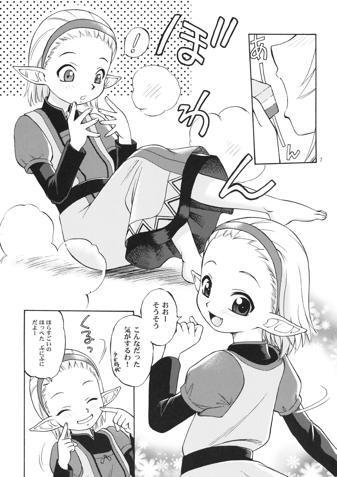 Nametate page 5 full