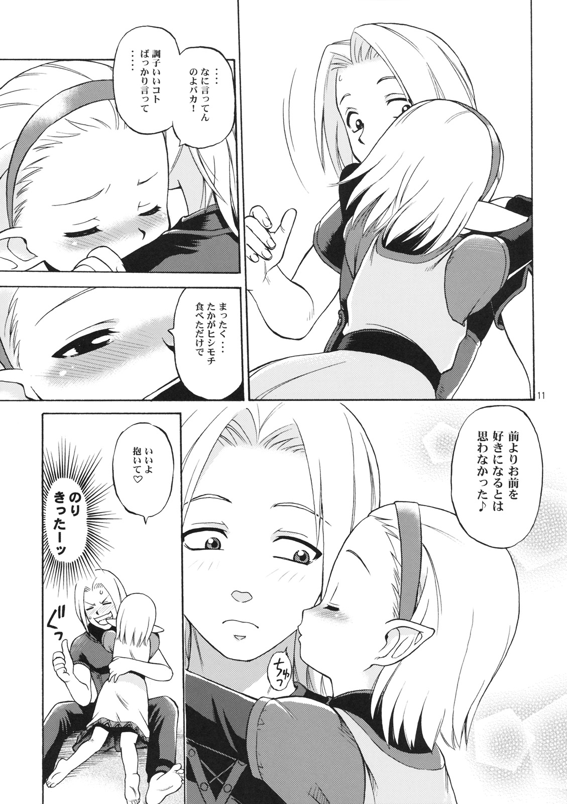 Nametate page 9 full