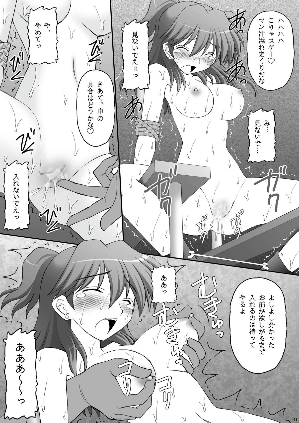 Kinbaku Ryoujoku 3 - Nena Yacchaina page 10 full