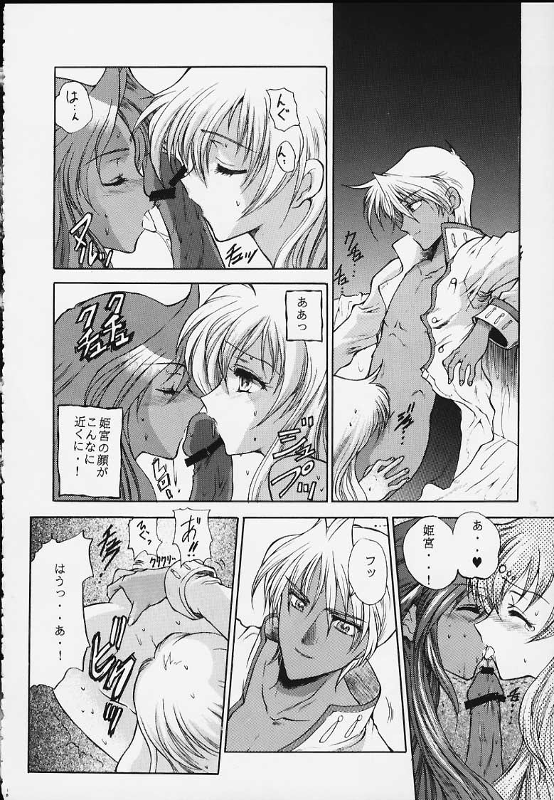 Kairaku Gensoku Hagurumashiki Soutei Souchi page 10 full