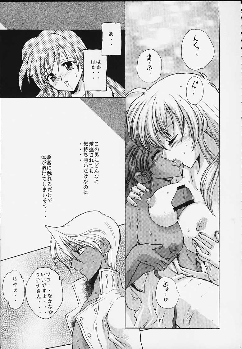 Kairaku Gensoku Hagurumashiki Soutei Souchi page 11 full