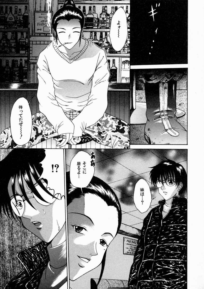 Kinshinkyoai page 11 full