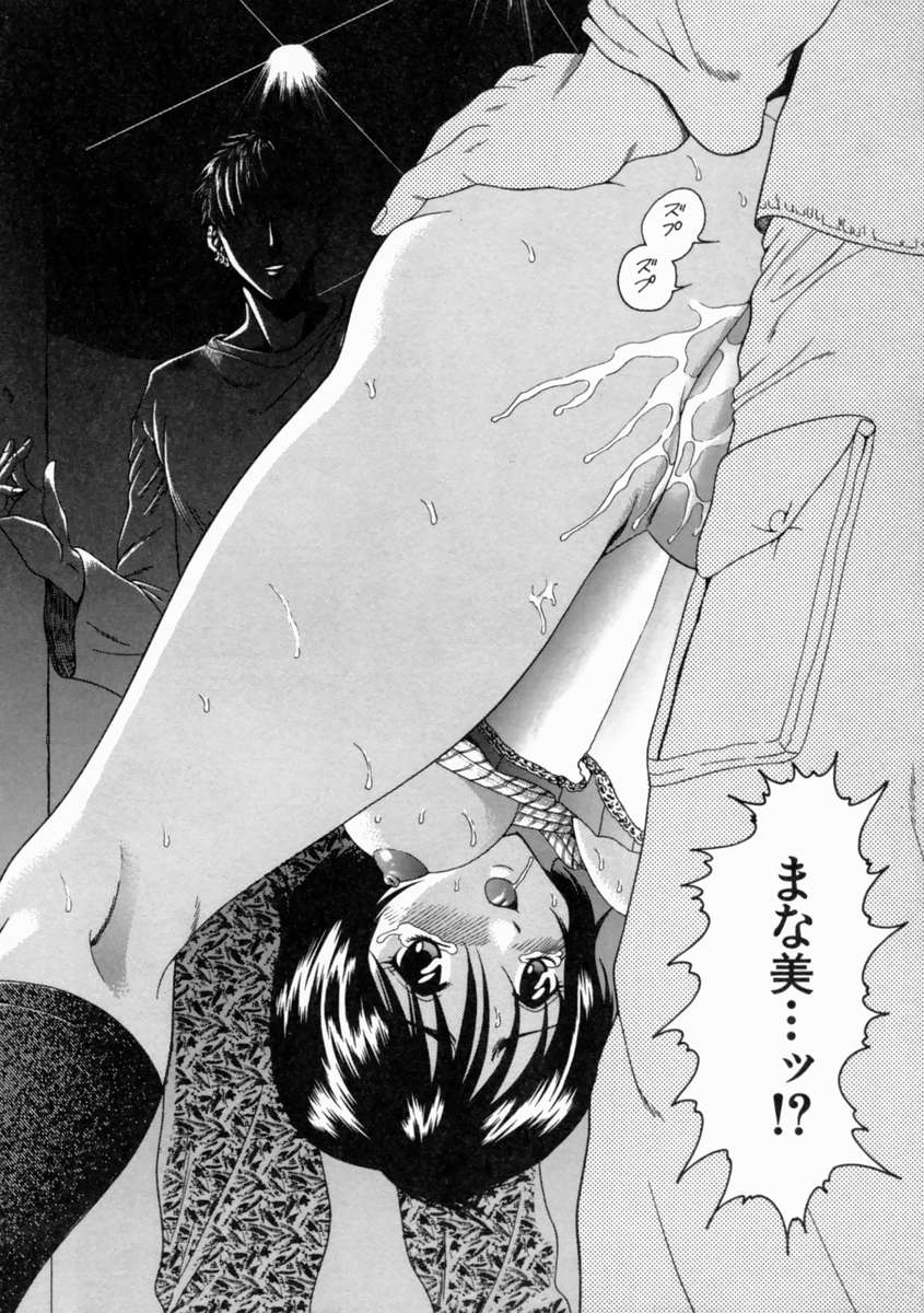 Kinshinkyoai page 12 full
