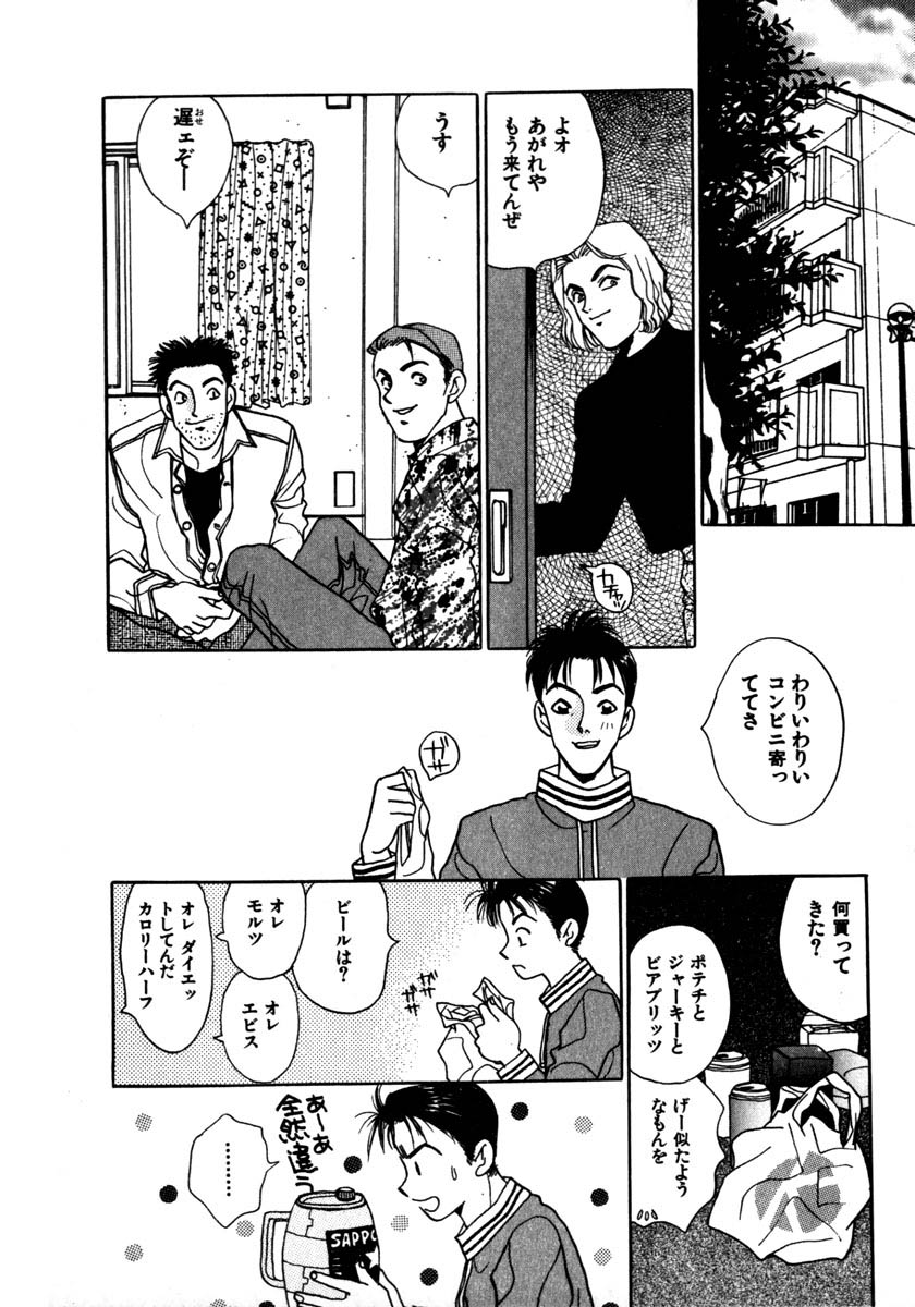 Mitsu page 11 full