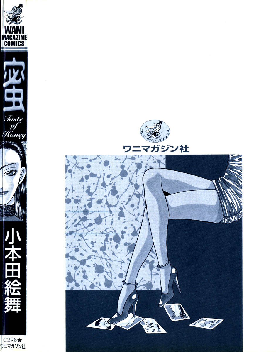 Mitsu page 4 full