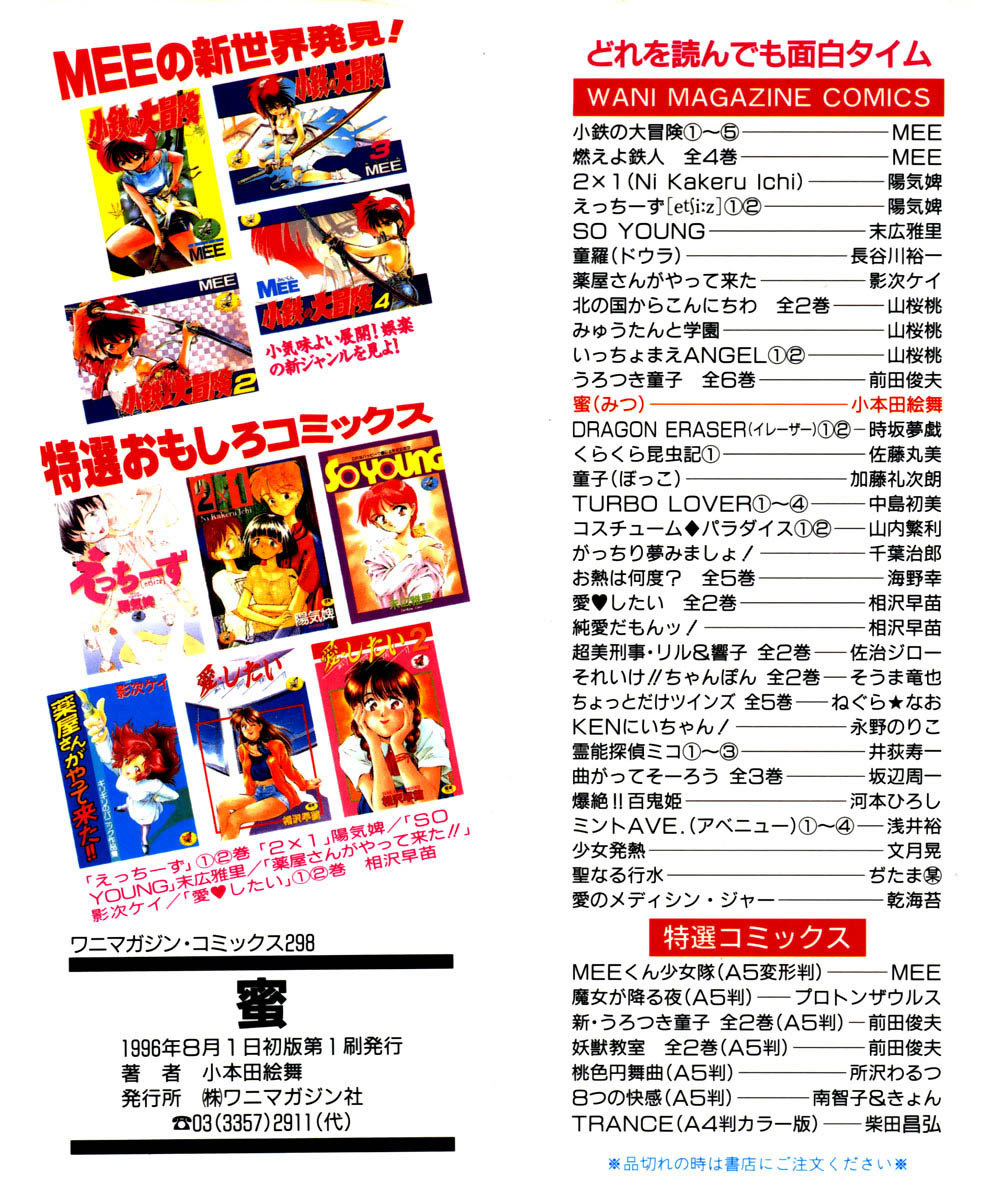 Mitsu page 5 full