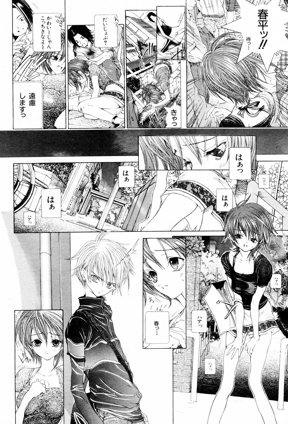 Vision page 12 full