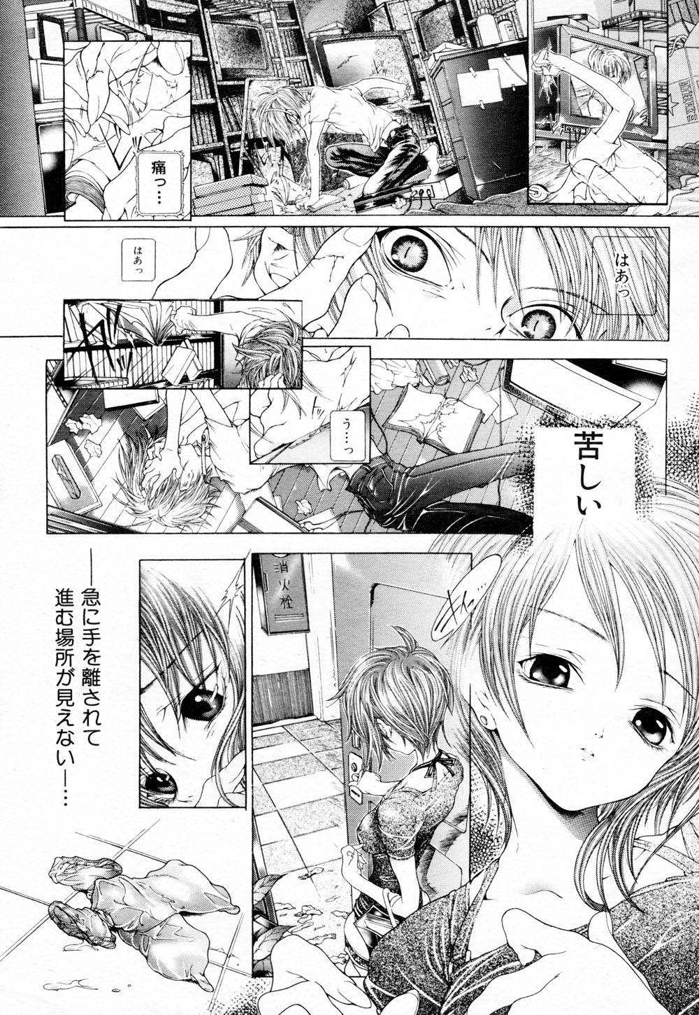 Vision page 5 full
