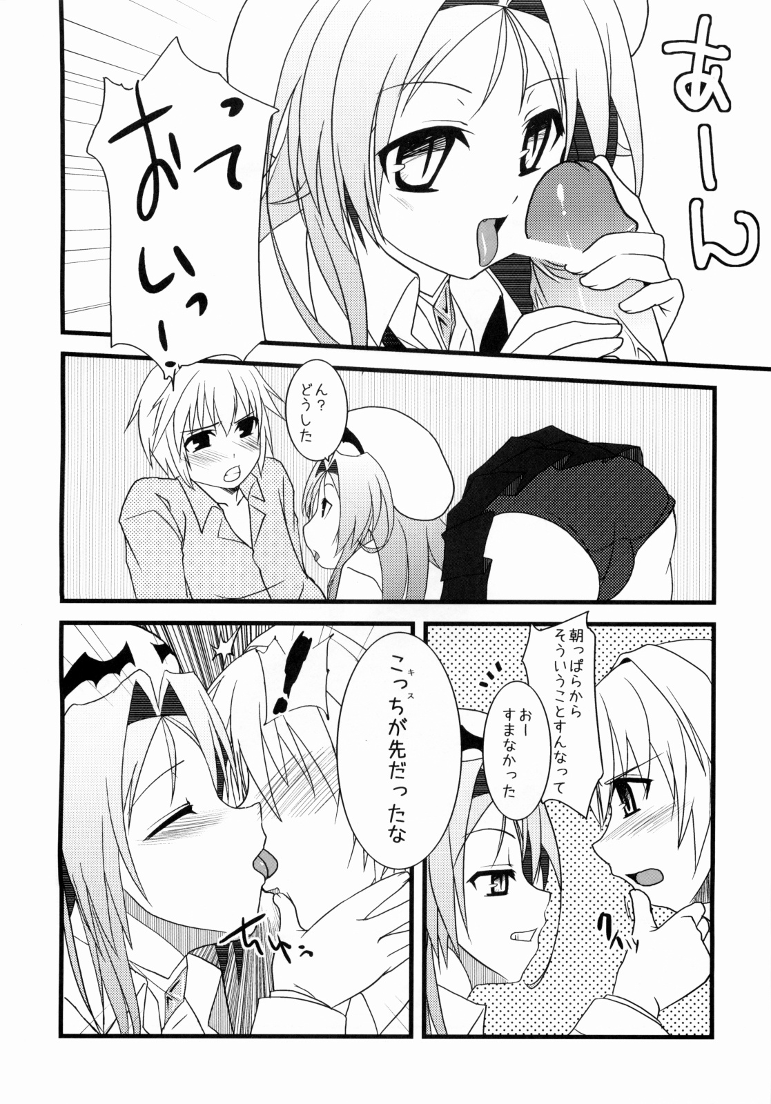 Renaiken Bloomer Boueisen page 7 full