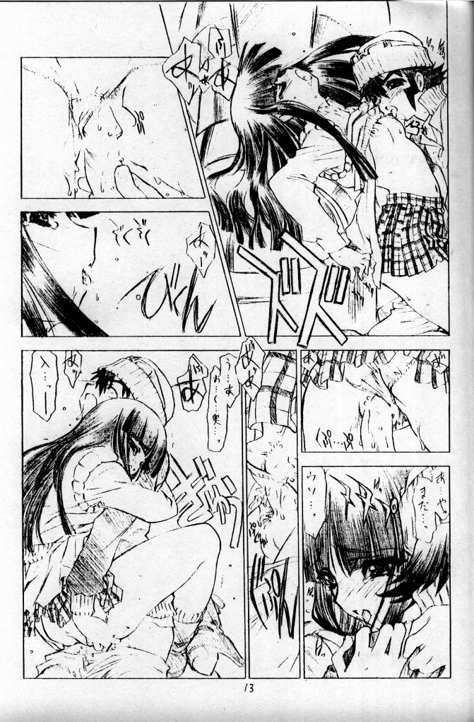 out of order page 12 full