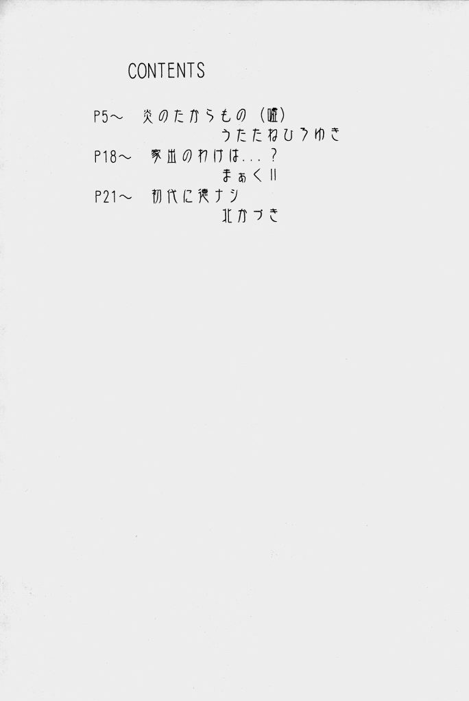 out of order page 3 full