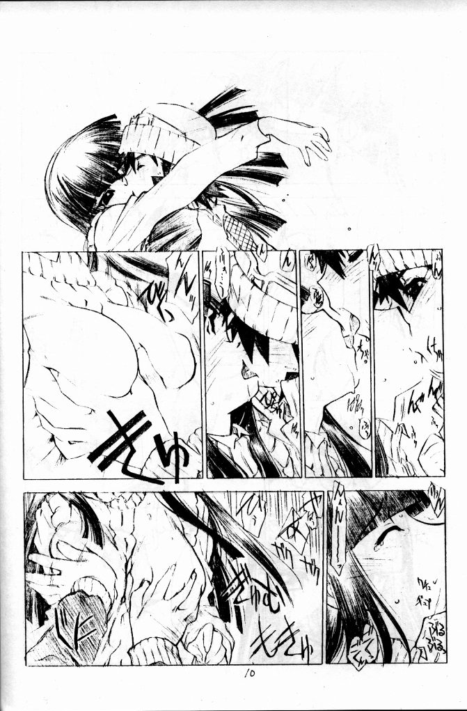 out of order page 9 full