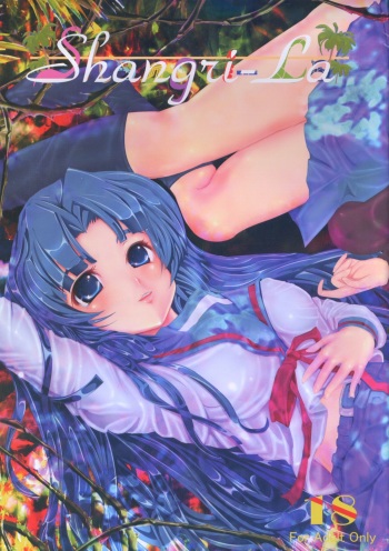 (C74) [Aaru Kuuboo (Teruru)] Shangri-la (The Melancholy of Haruhi Suzumiya) cover