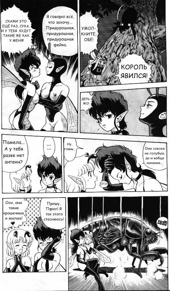 Bondage Fairies Vol 2 Chapter 3 page 11 full