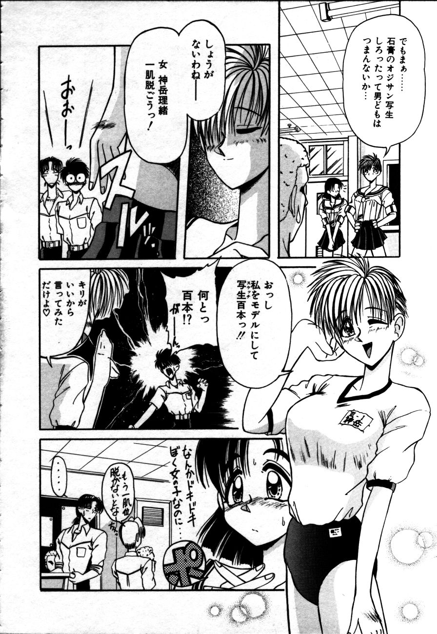 Houkago wa Ai no Arashi page 11 full