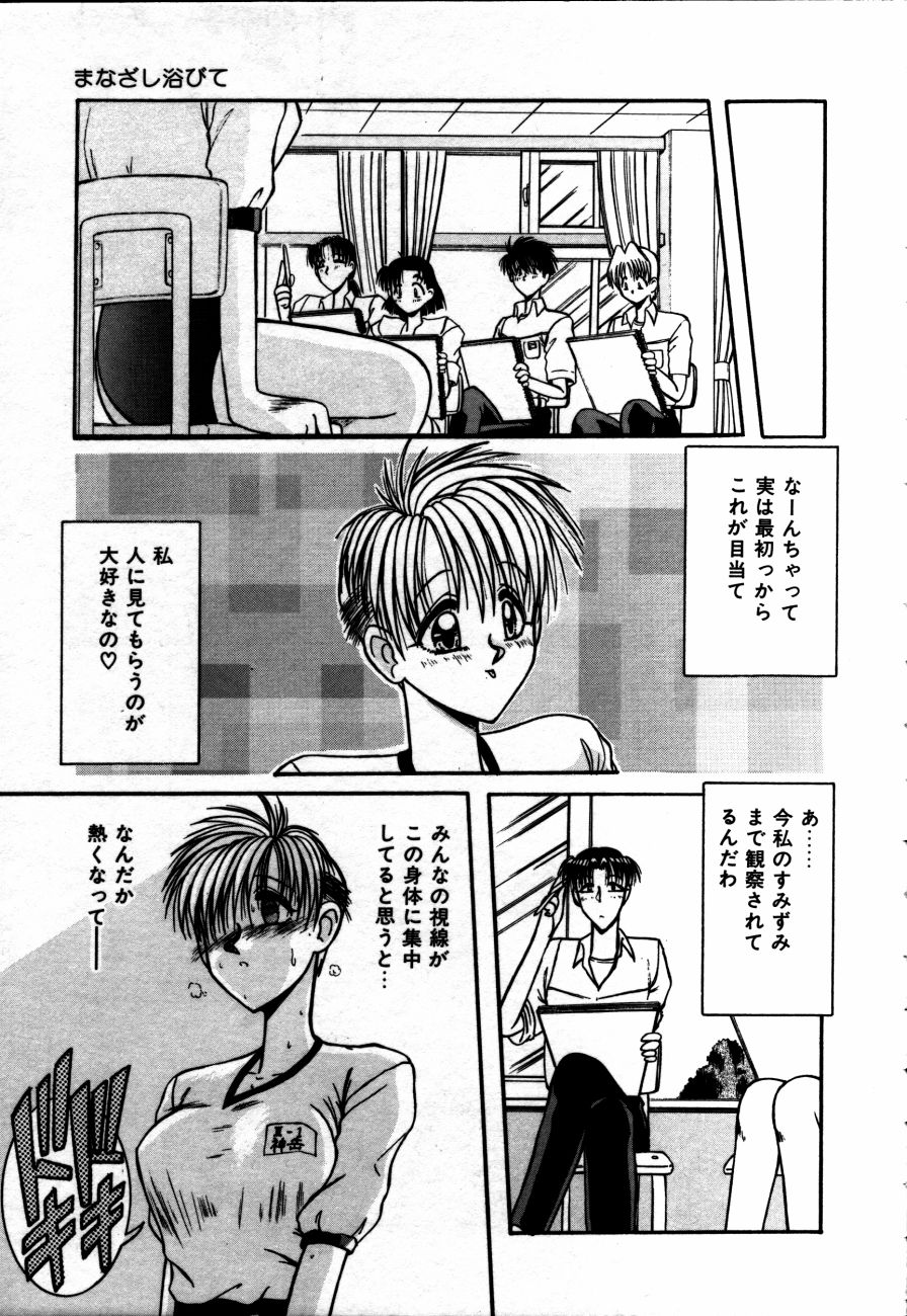 Houkago wa Ai no Arashi page 12 full