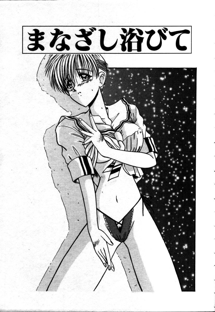Houkago wa Ai no Arashi page 8 full