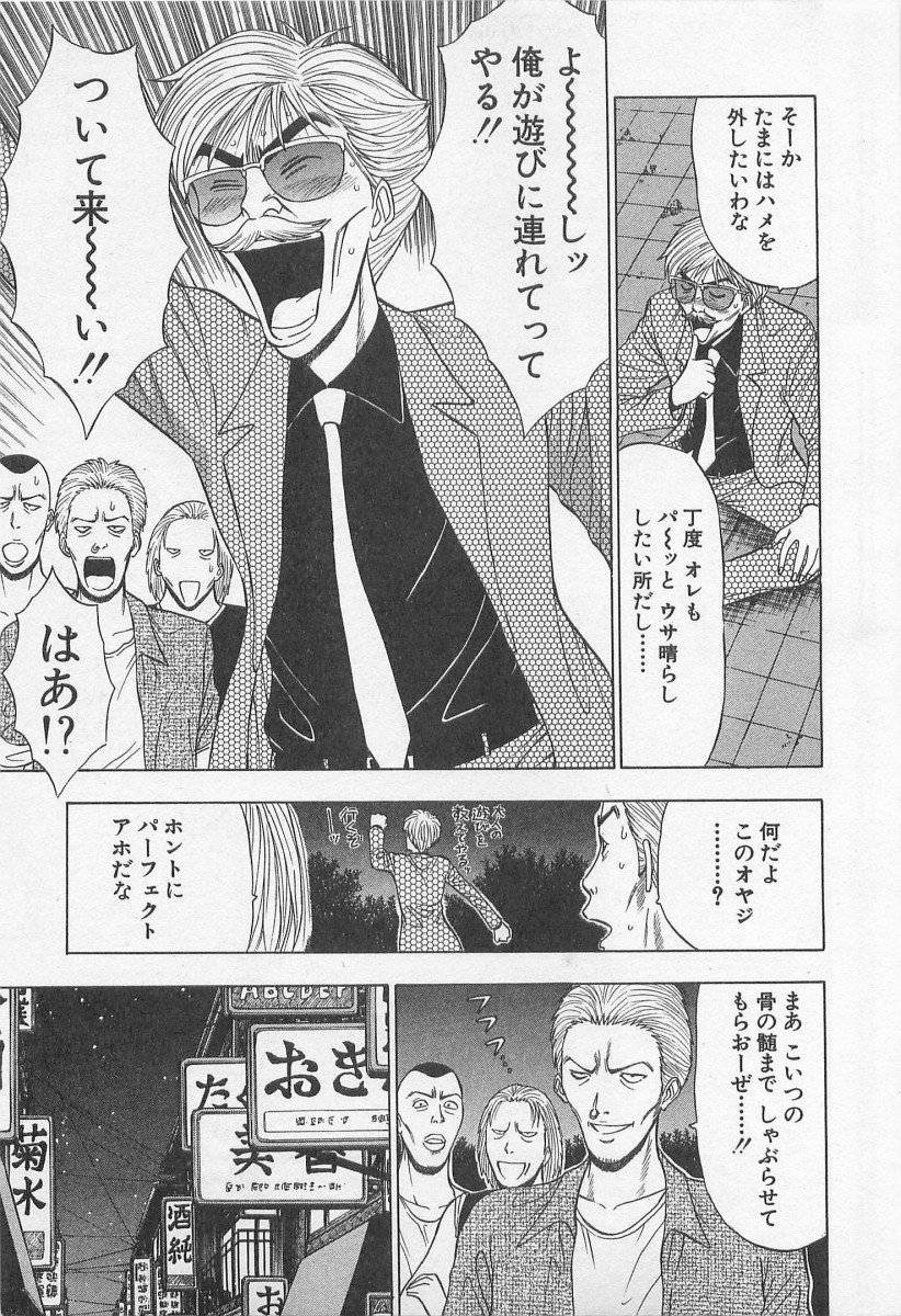 Jet Joushi 2 page 11 full