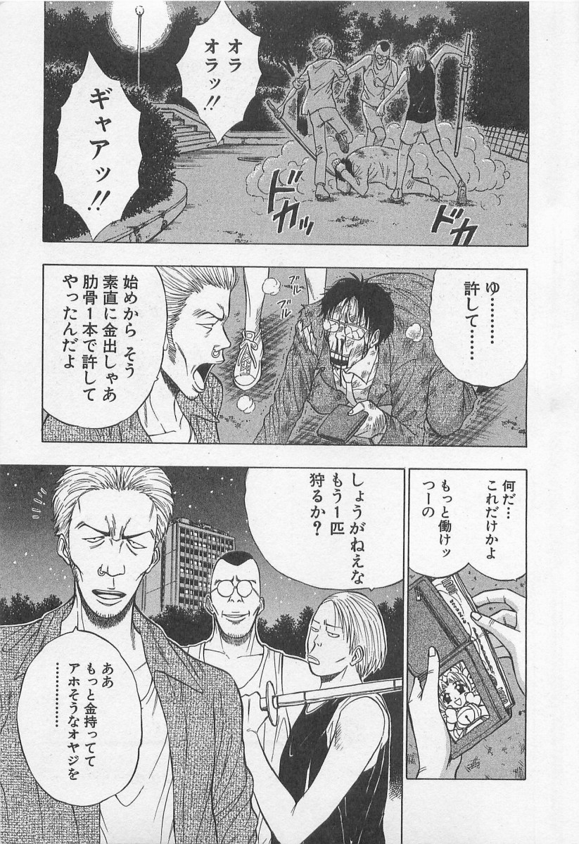 Jet Joushi 2 page 7 full