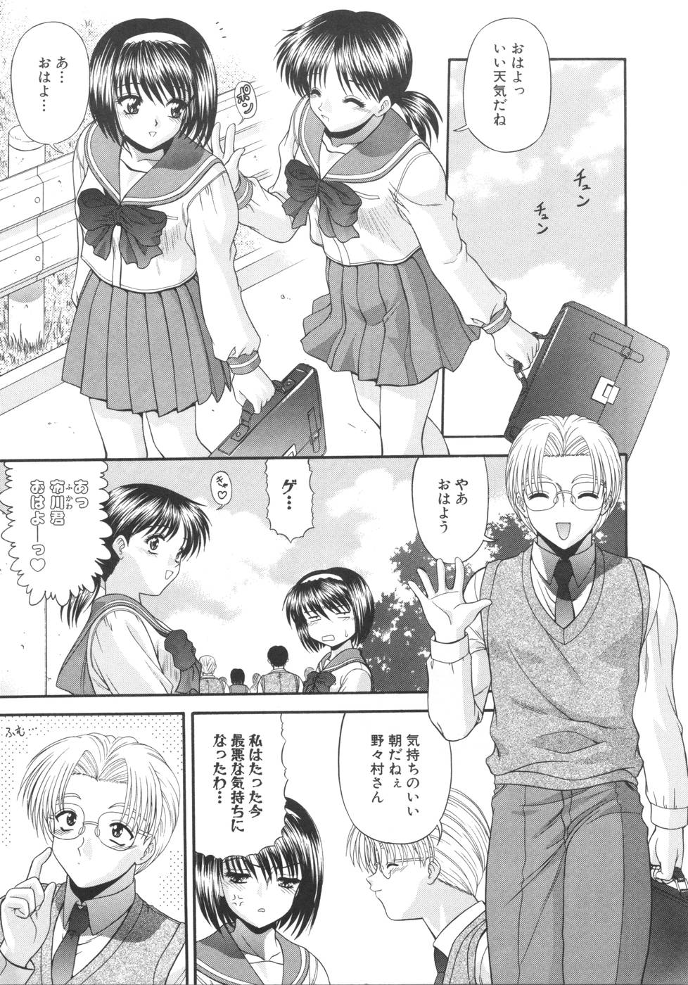 What is love? page 11 full