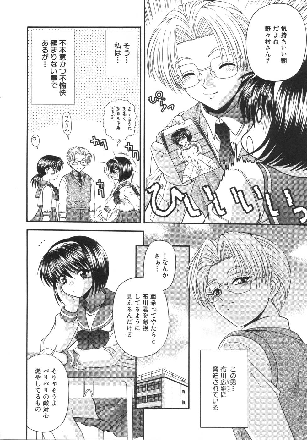 What is love? page 12 full