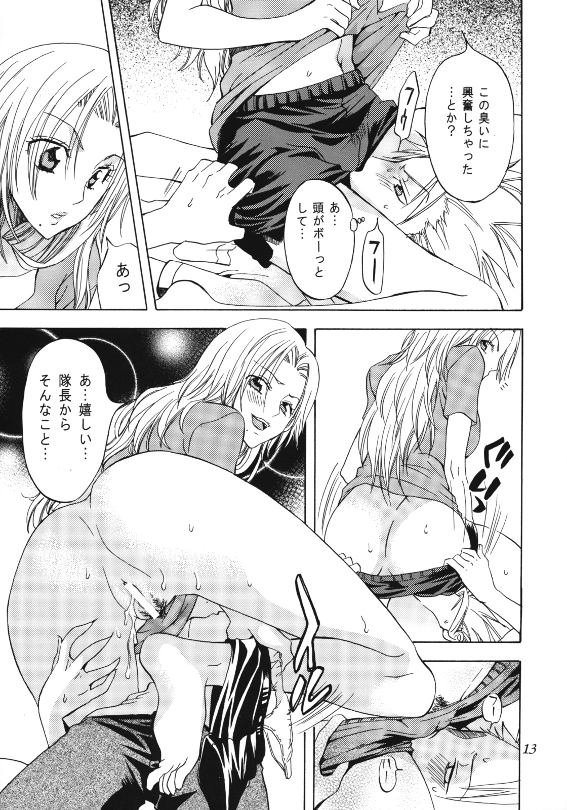 Rangiku Soushuuhen page 12 full