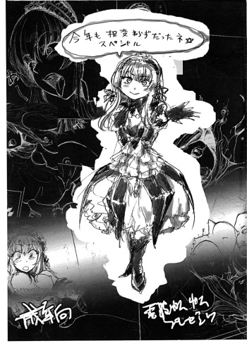 (C77) [Denpa YunYun] Kotoshi mo aikawarazu dattane Special (Rozen Maiden) cover
