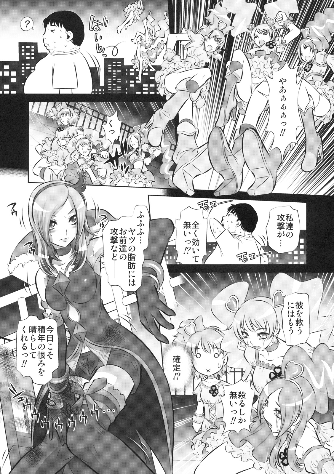 Nukitate Fresh page 4 full