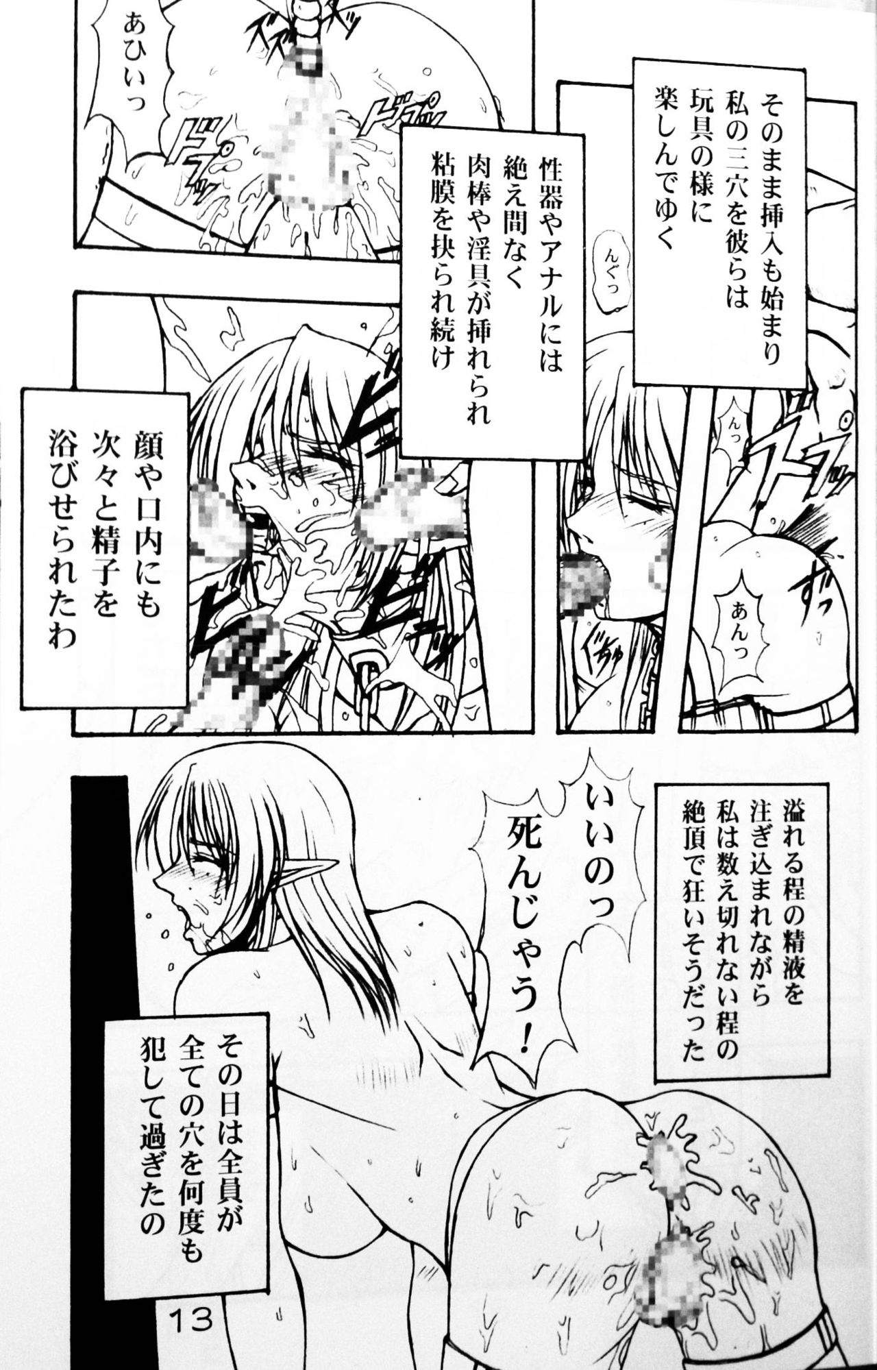Jubaku page 12 full