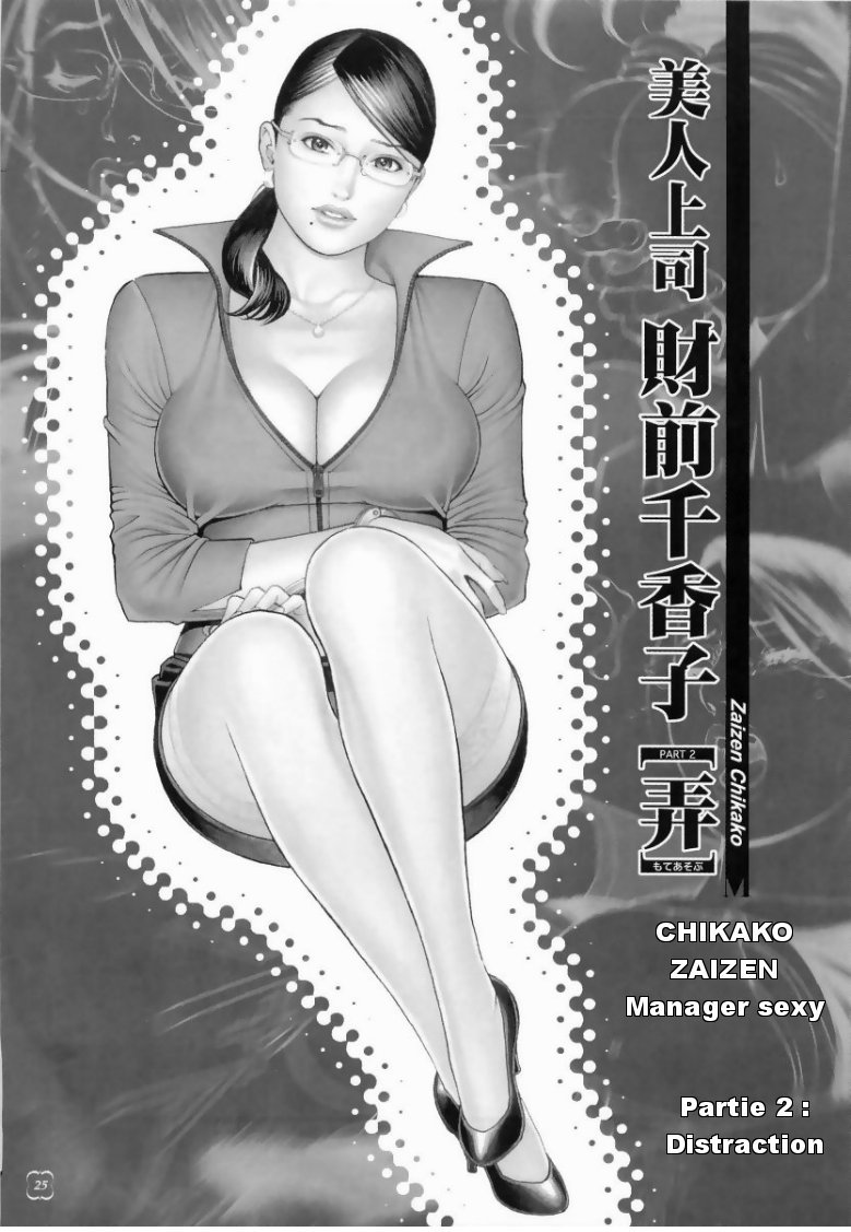 IzayoiSeishin_M_Onna_Senka_c02 page 1 full