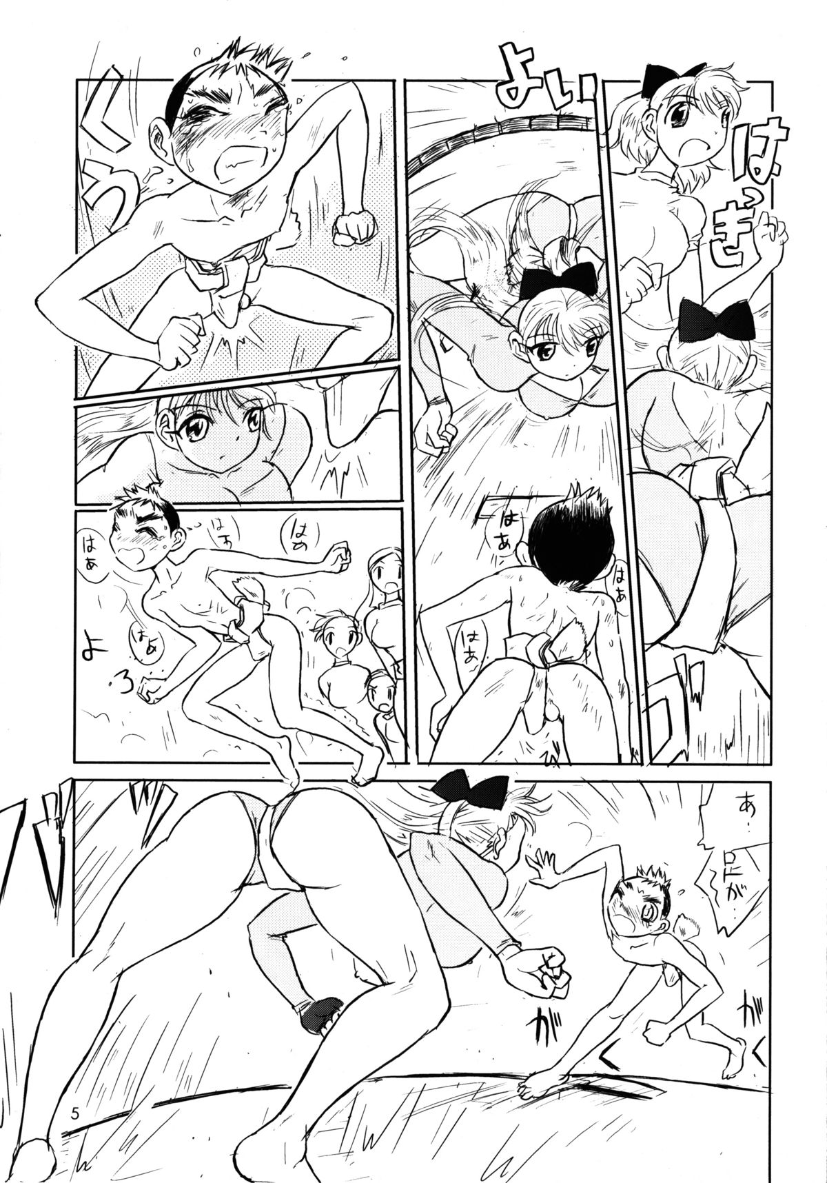 Otoko no Tatakai 8 page 4 full