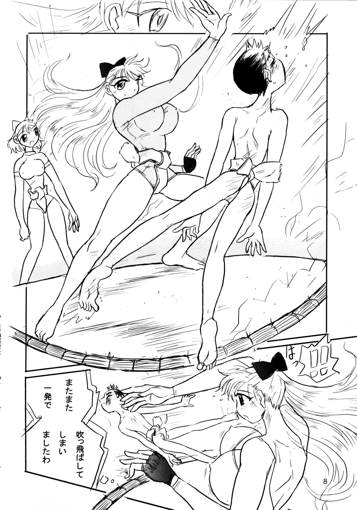 Otoko no Tatakai 8 page 7 full