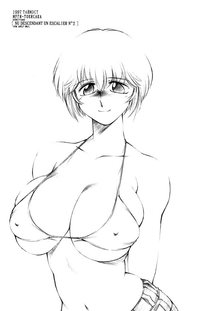 kanojo no dokushinsha tatini yotte hadaka ni sareta hanayome saemo page 3 full