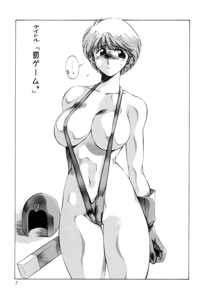 kanojo no dokushinsha tatini yotte hadaka ni sareta hanayome saemo page 7 full
