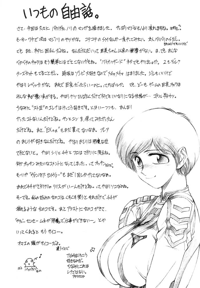 kanojo no dokushinsha tatini yotte hadaka ni sareta hanayome saemo page 8 full