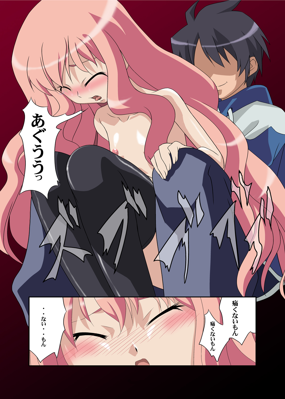 Zero no Kandume page 12 full
