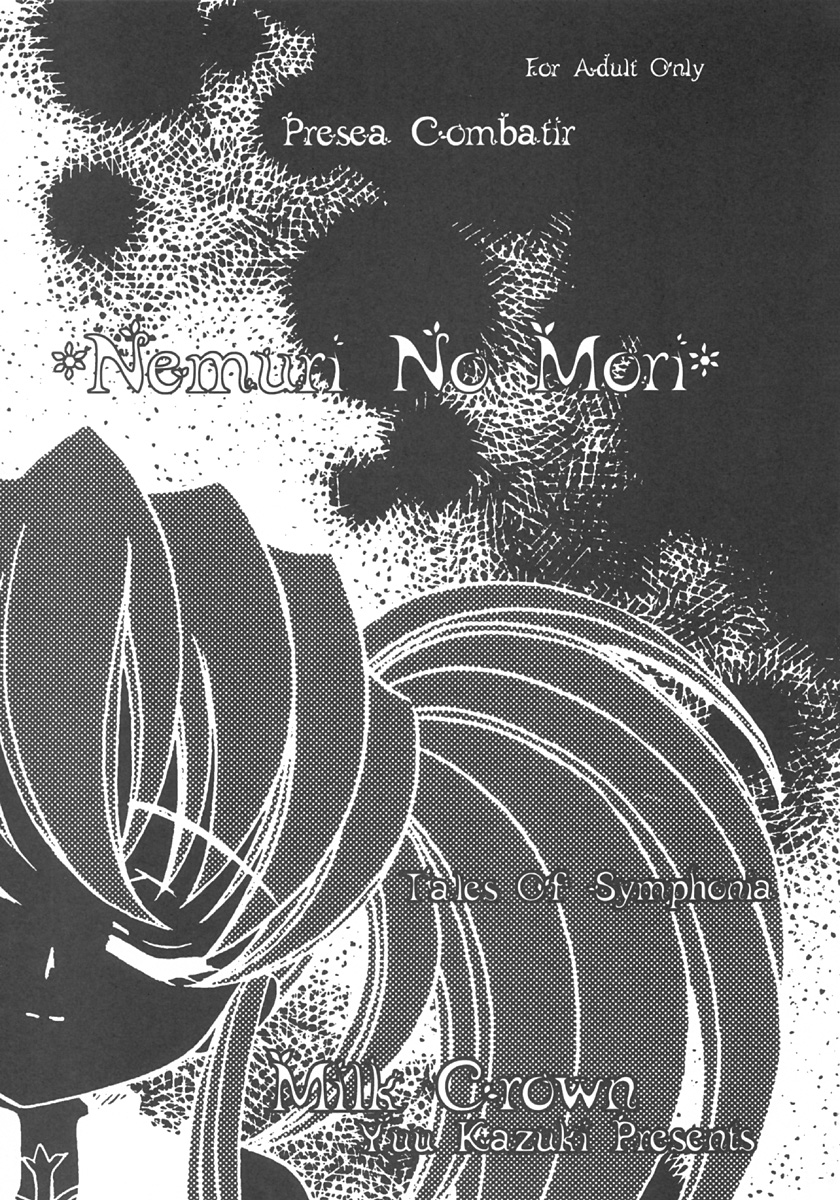 Nemuri no Mori page 2 full
