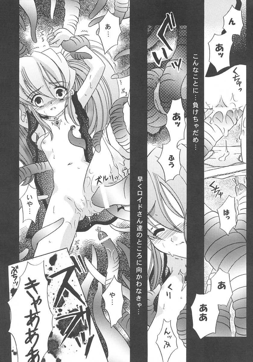 Nemuri no Mori page 7 full