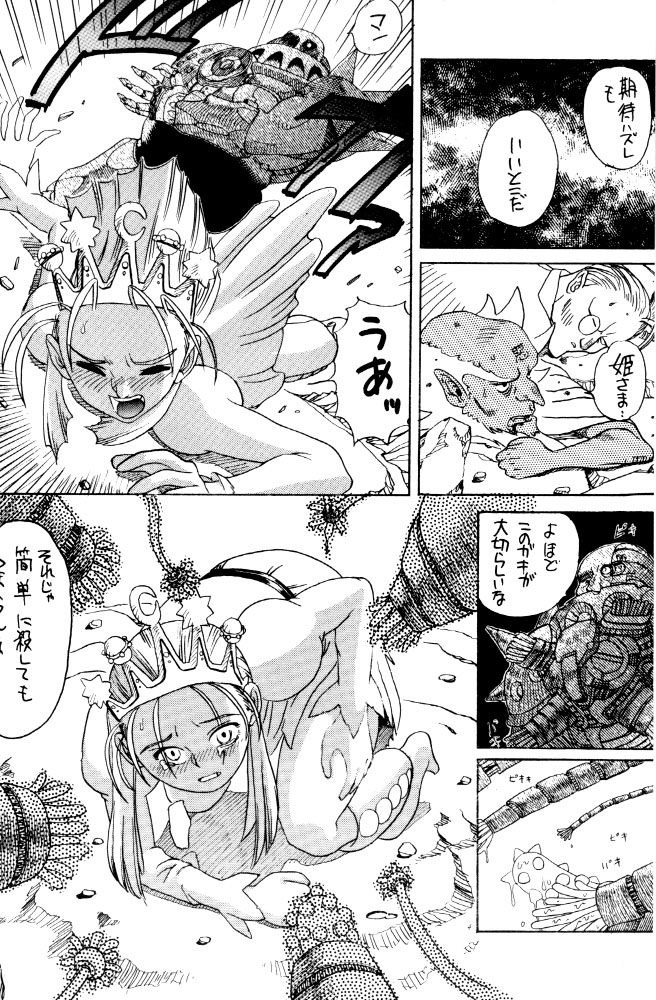 DeviMania page 3 full