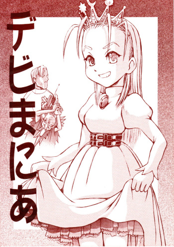 [ruku-pusyu (Orihata)] DeviMania (Cyberbots) cover