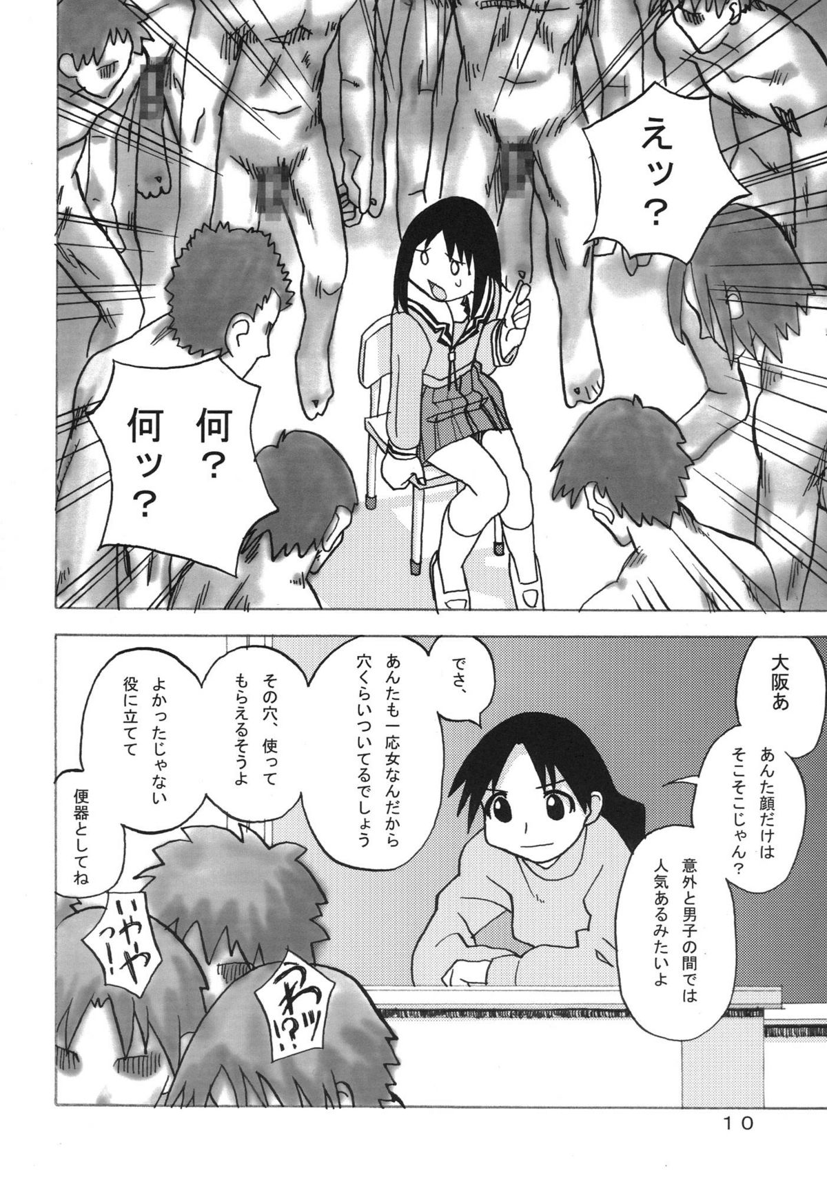 Ano-Are page 10 full