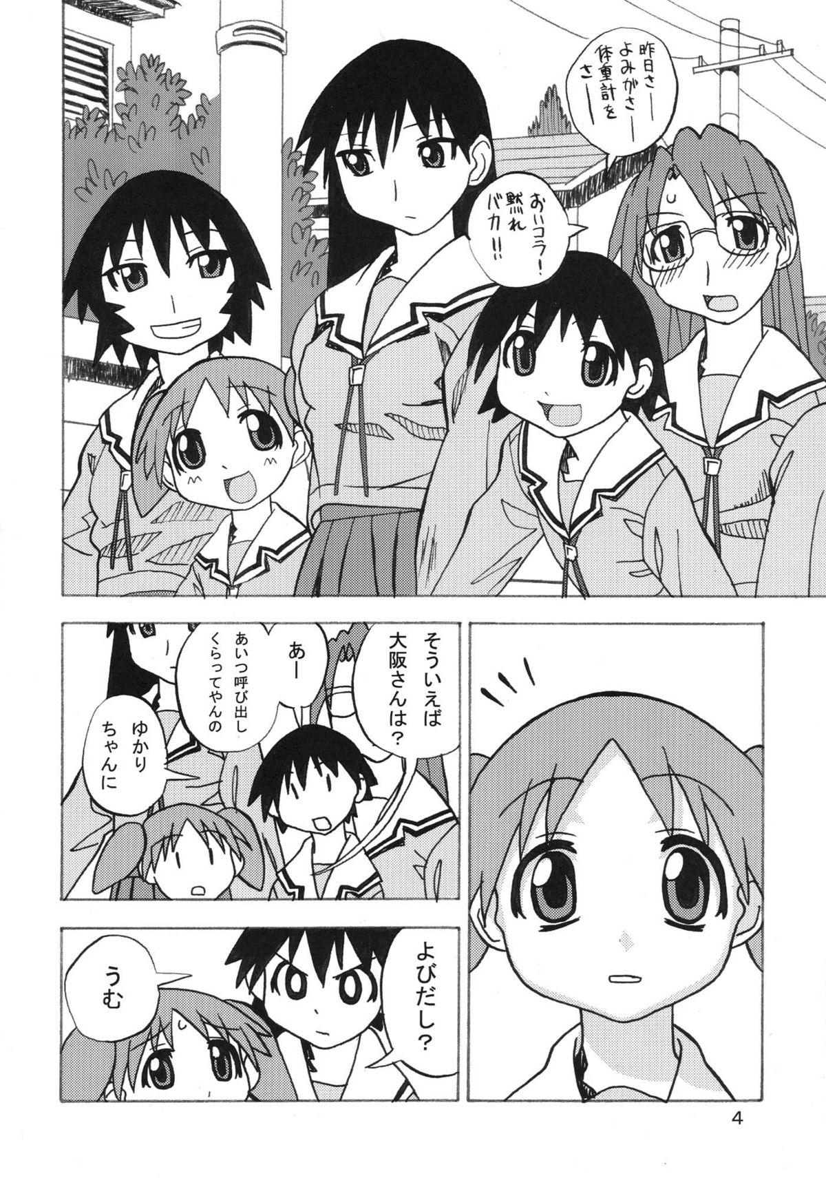 Ano-Are page 4 full