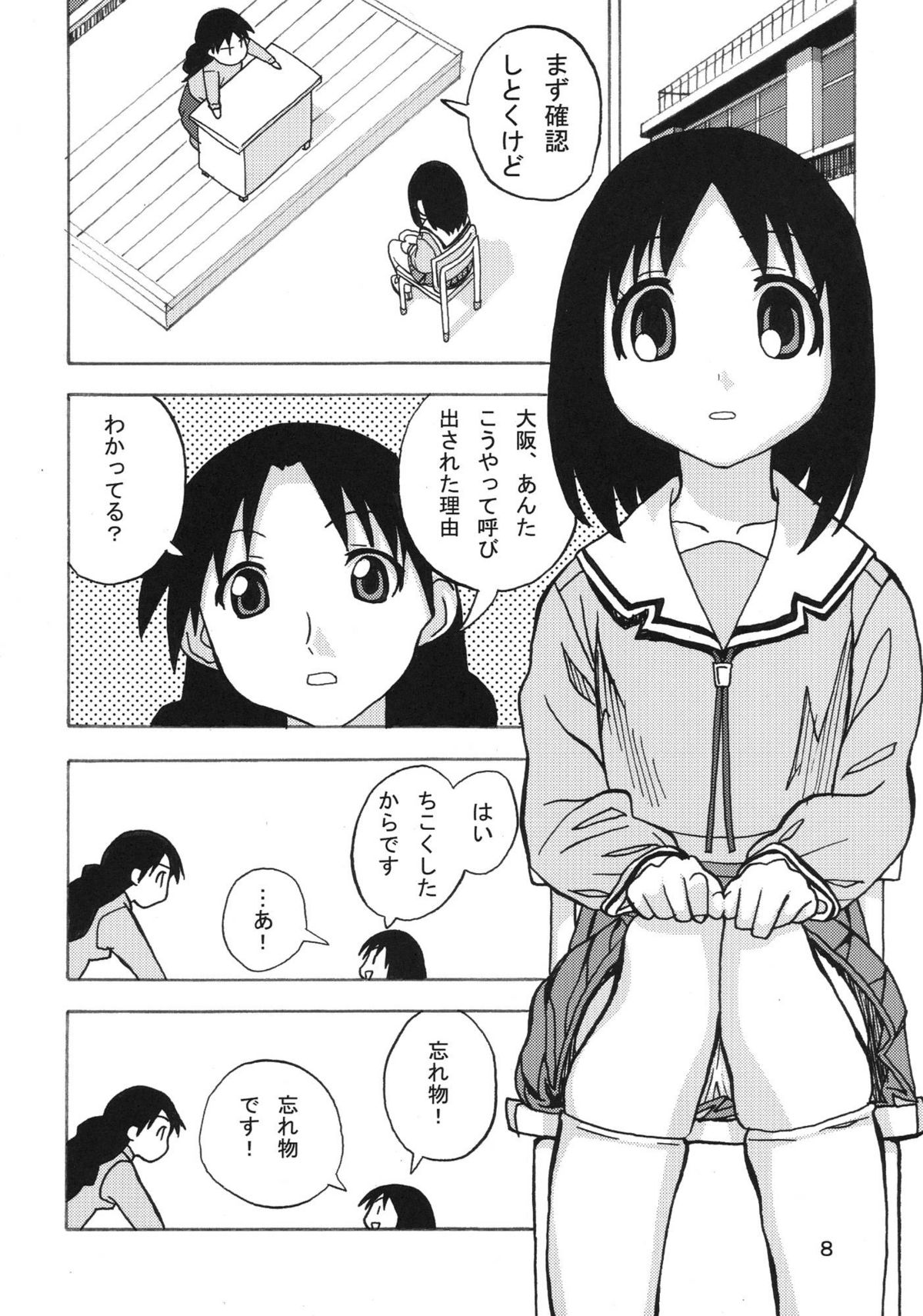 Ano-Are page 8 full