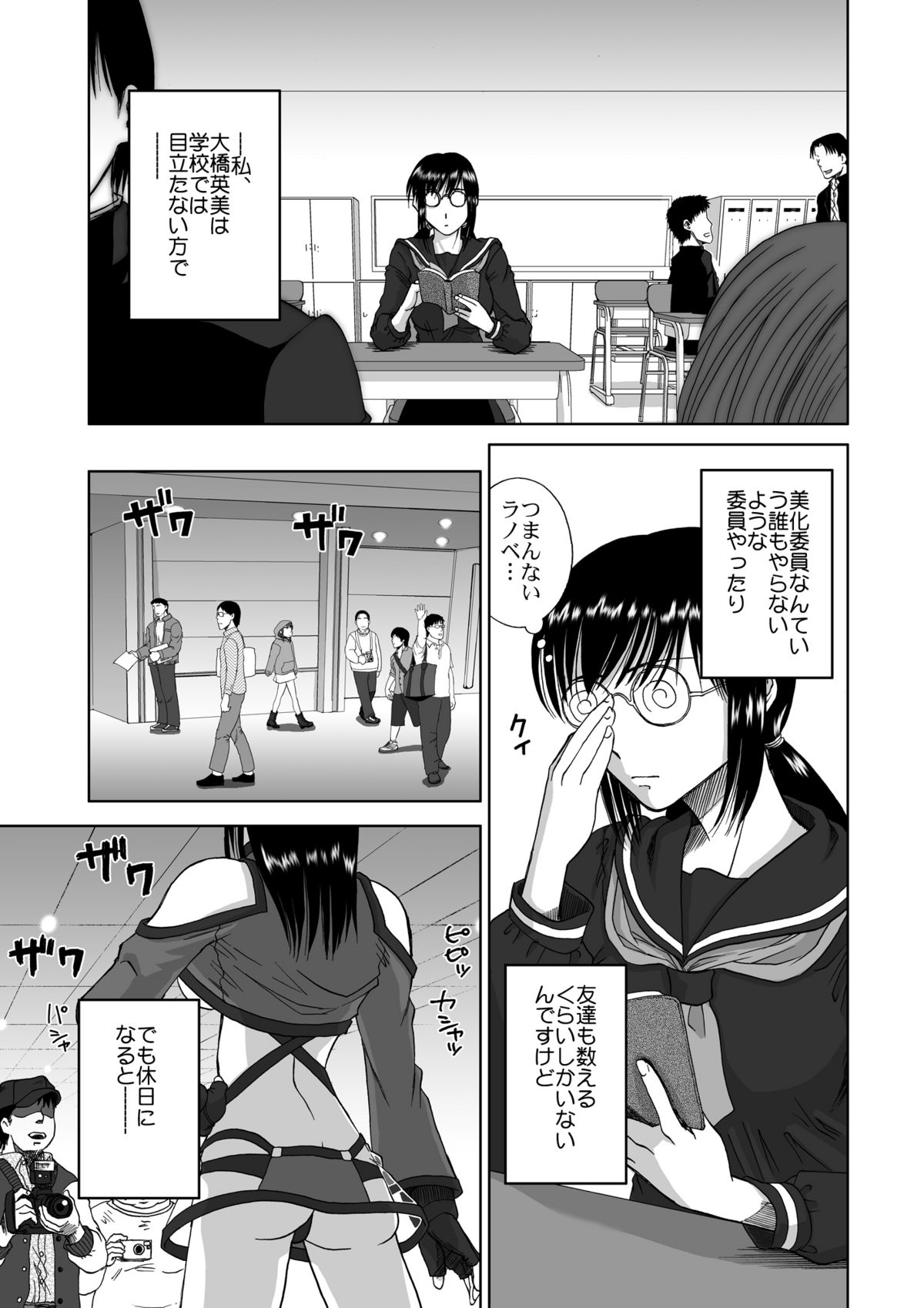 Aru Hi no Inran Cosplayer-san page 2 full